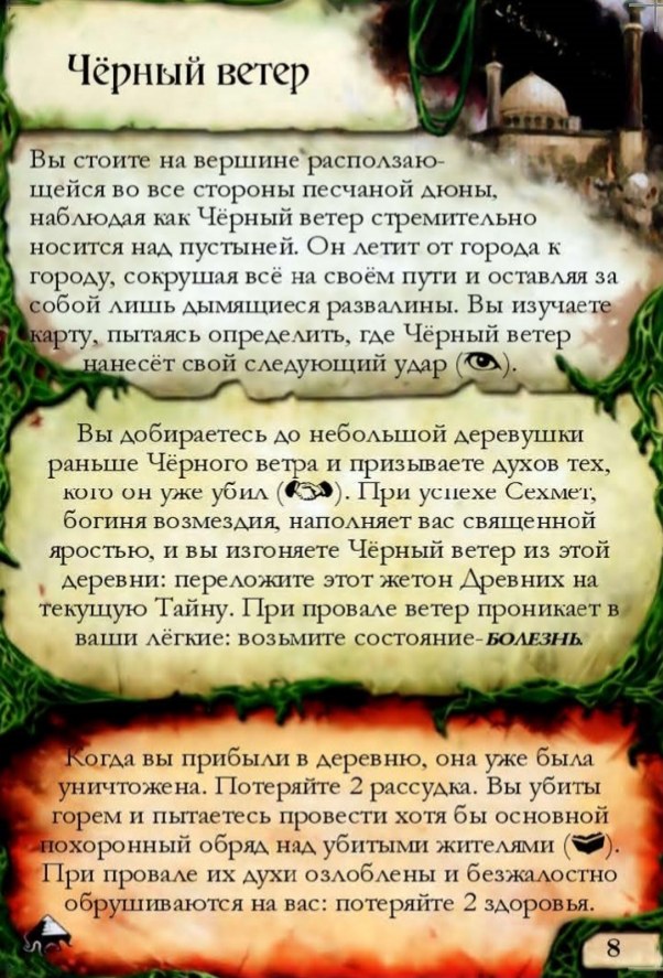 Чёрный ветер — лицевая сторона