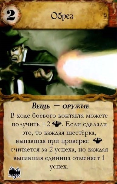 Обрез — лицевая сторона