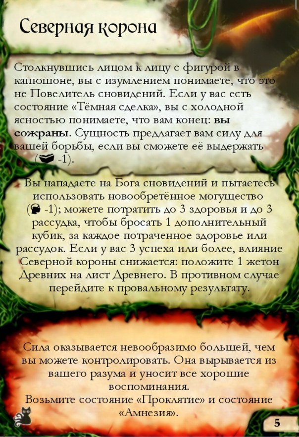 Северная корона — лицевая сторона