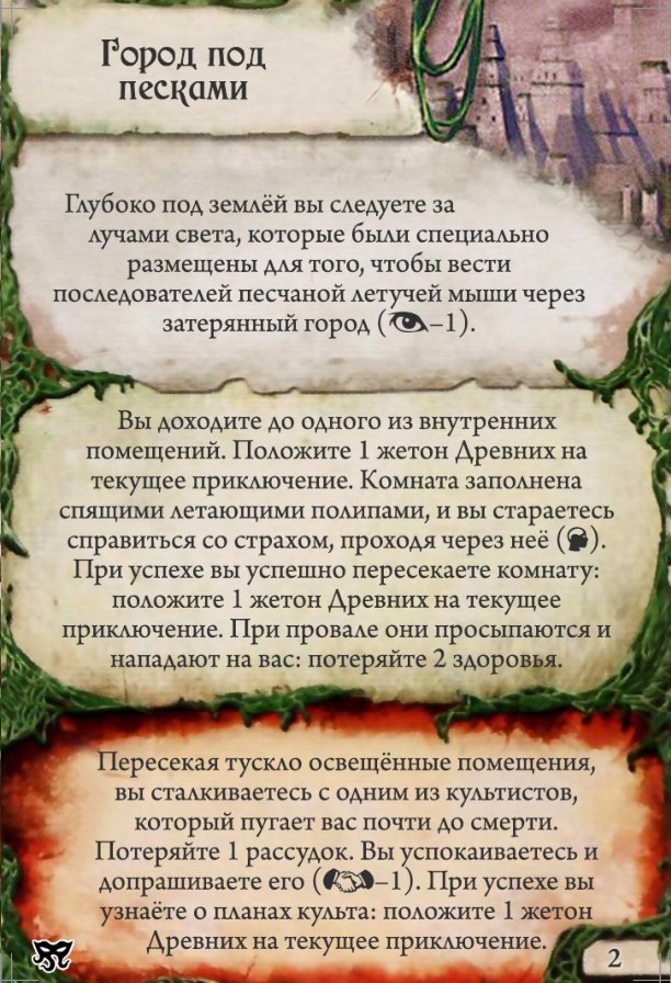 Город под песками — лицевая сторона