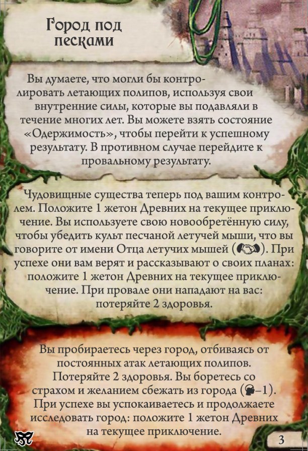 Город под песками — лицевая сторона