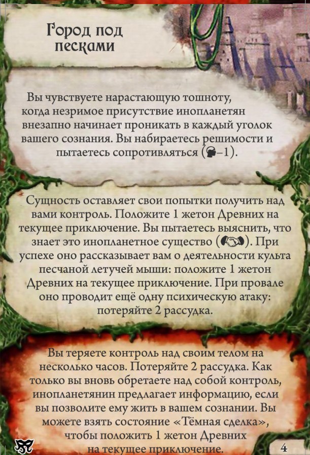Город под песками — лицевая сторона