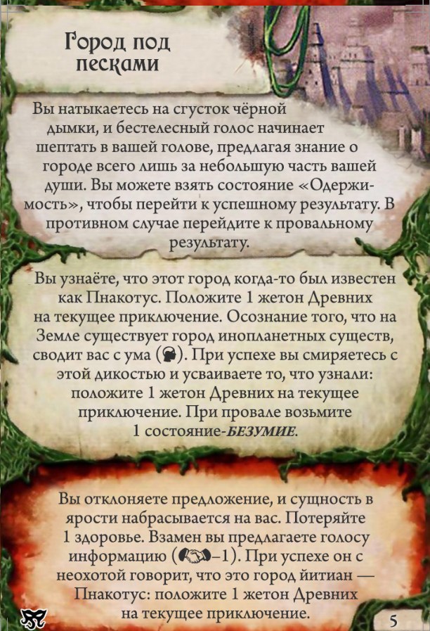 Город под песками — лицевая сторона