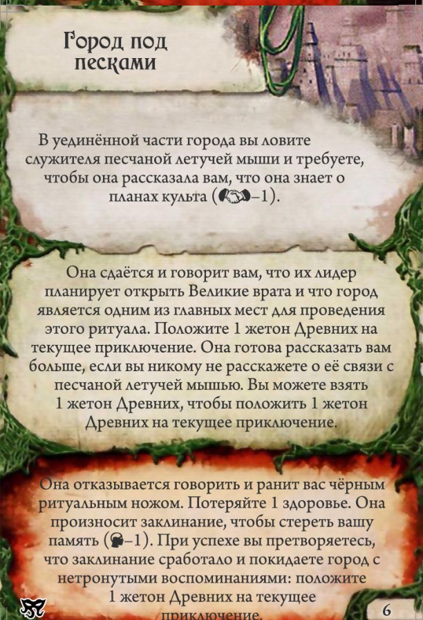 Город под песками — лицевая сторона