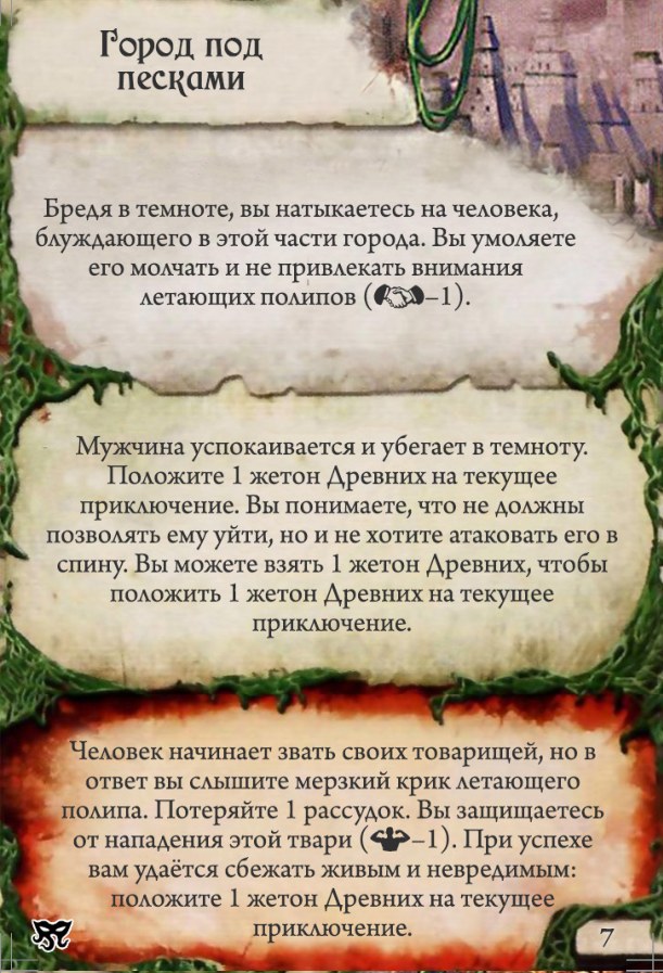 Город под песками — лицевая сторона