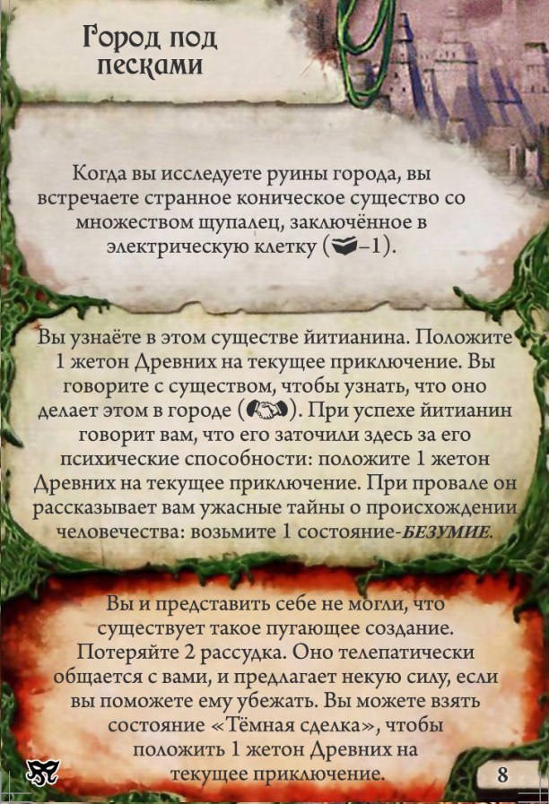 Город под песками — лицевая сторона