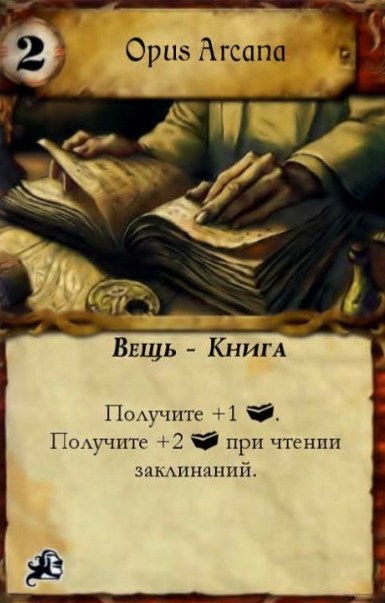 Opus Arcana — лицевая сторона