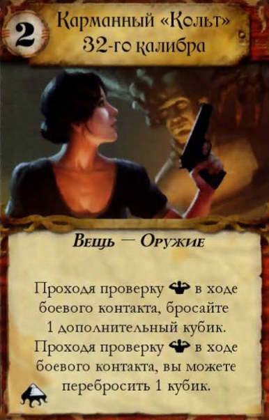 Карманный «Кольт» 32-го калибра — лицевая сторона