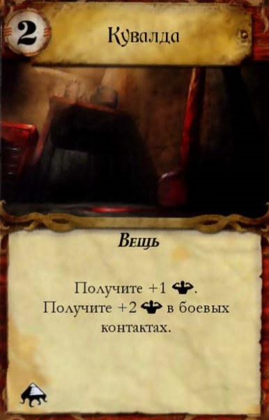 Кувалда — лицевая сторона