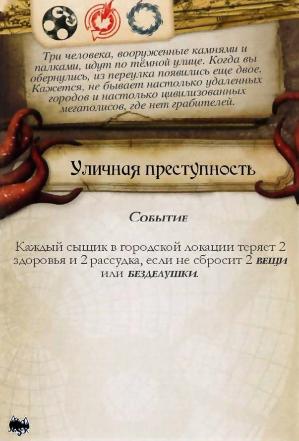 Уличная преступность — лицевая сторона