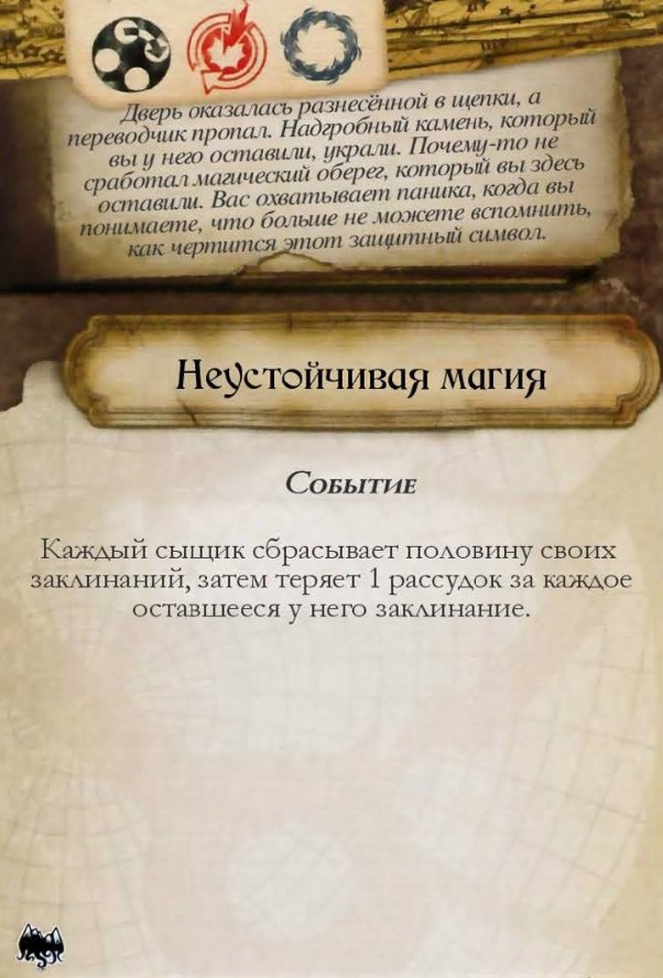 Неустойчивая магия — лицевая сторона