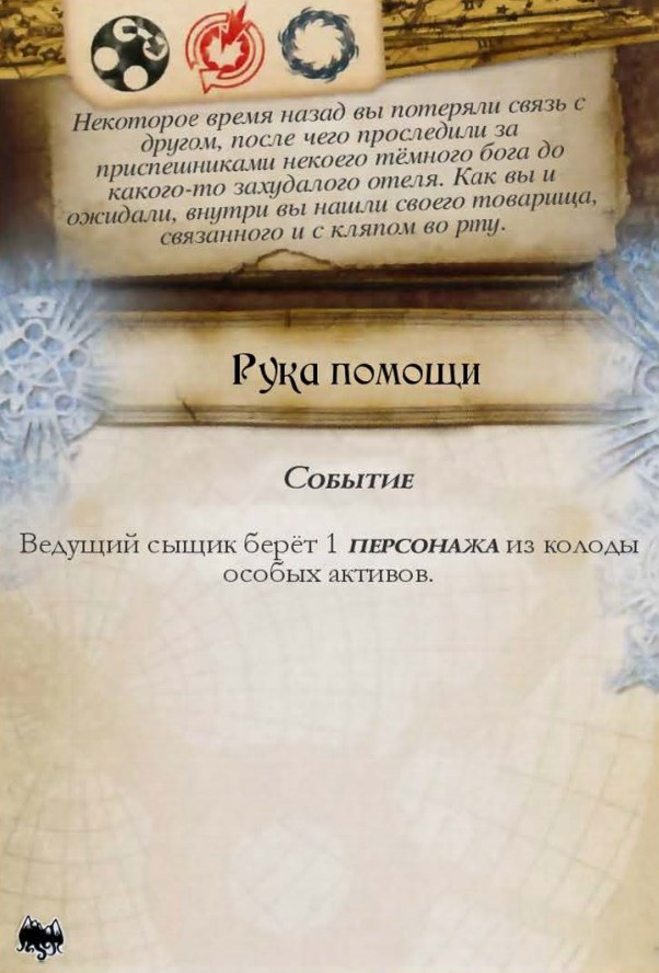 Рука помощи — лицевая сторона