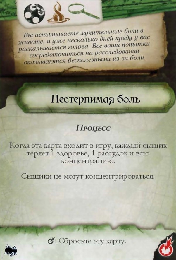Нестерпимая боль — лицевая сторона