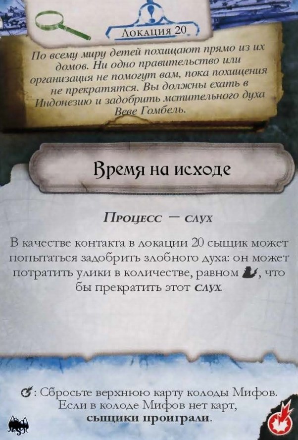 Время на исходе — лицевая сторона