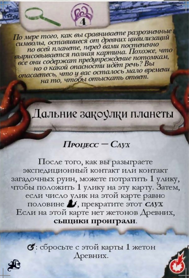 Дальние закоулки планеты — лицевая сторона