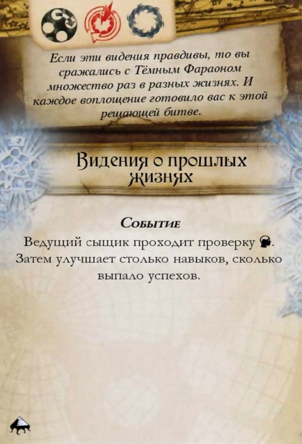Видения о прошлых жизнях — лицевая сторона