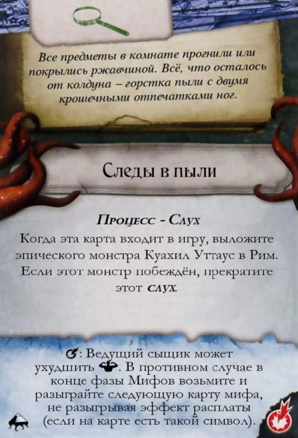 Следы в пыли — лицевая сторона