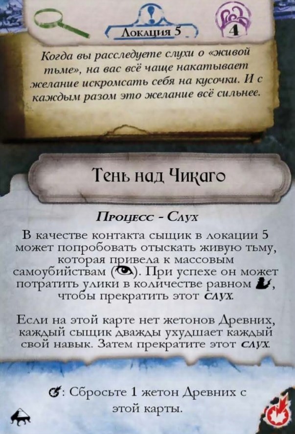 Тень над Чикаго — лицевая сторона