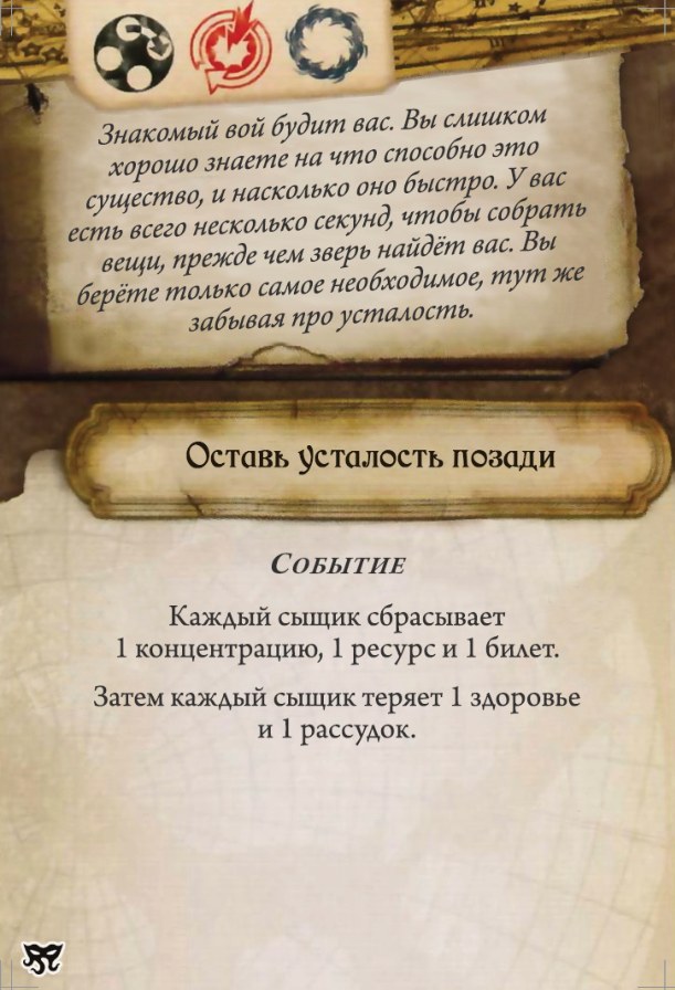 Оставь усталость позади — лицевая сторона
