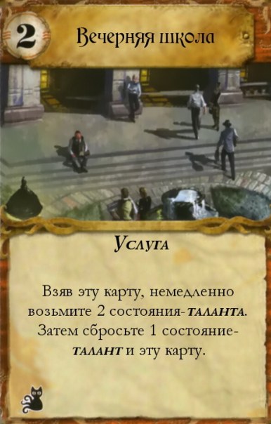 Вечерняя школа — лицевая сторона