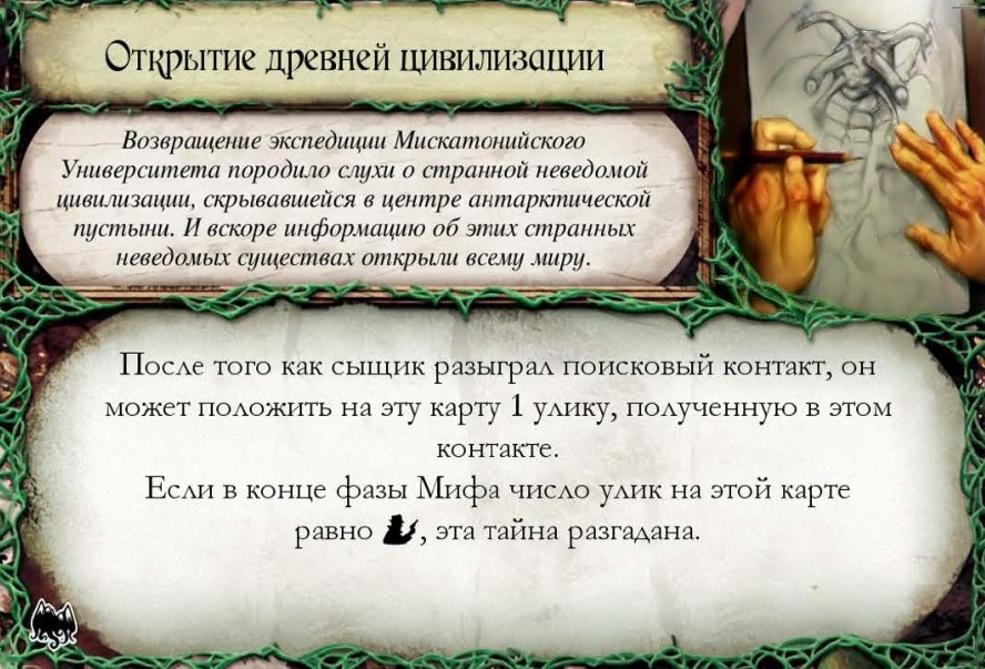 Открытие древней цивилизации — лицевая сторона