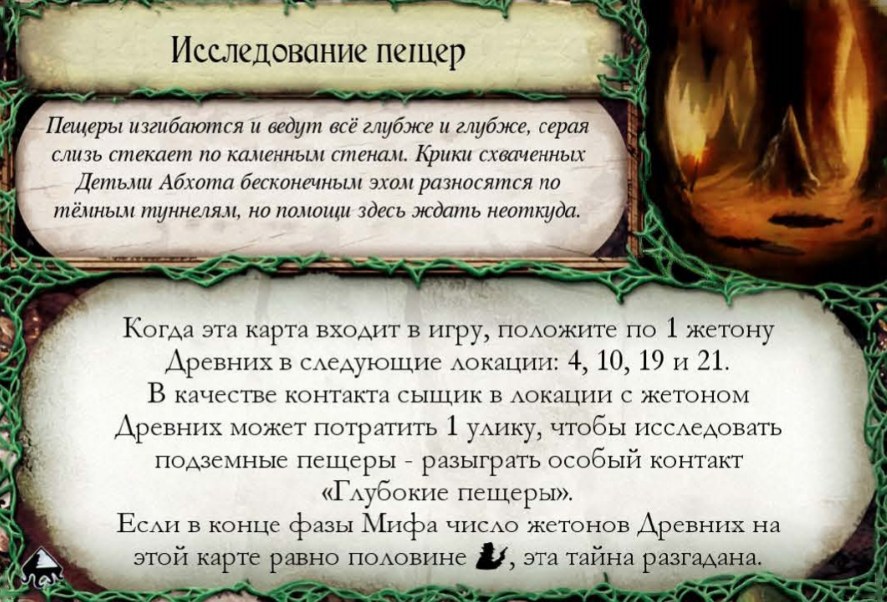 Исследование пещер — лицевая сторона