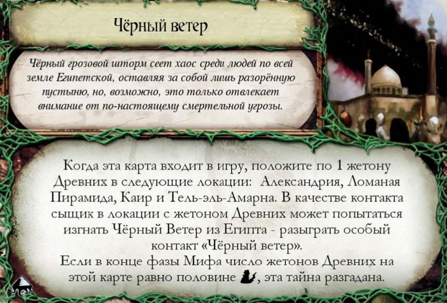 Чёрный ветер — лицевая сторона
