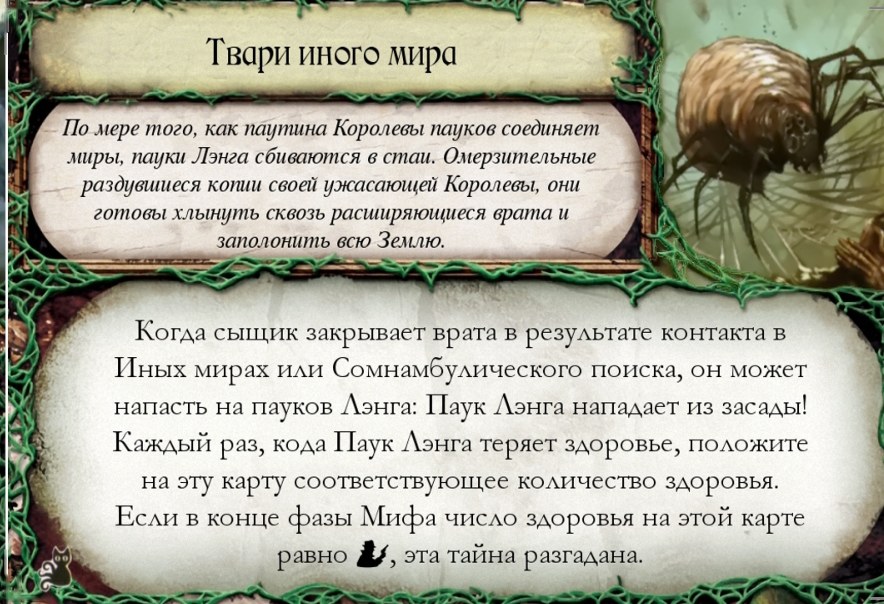 Твари иного мира — лицевая сторона