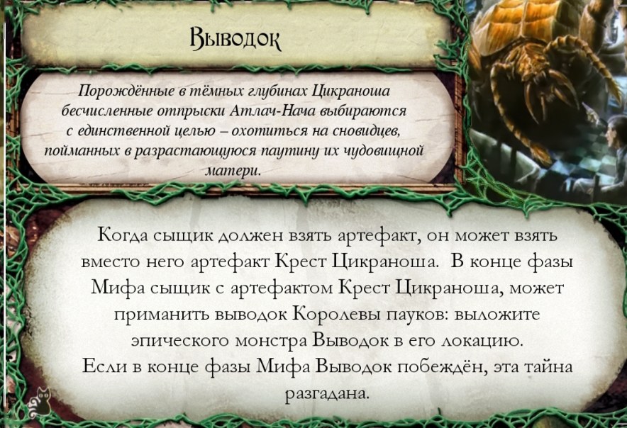 Выводок — лицевая сторона
