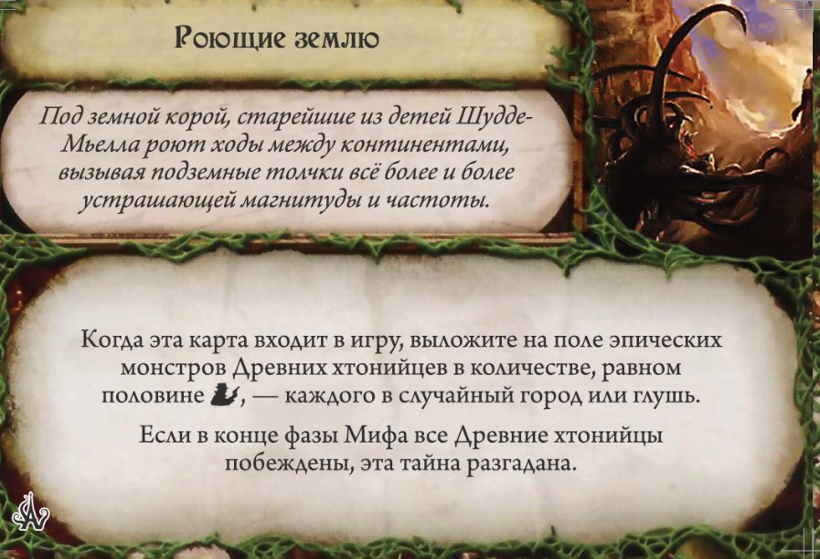 Роющие землю — лицевая сторона