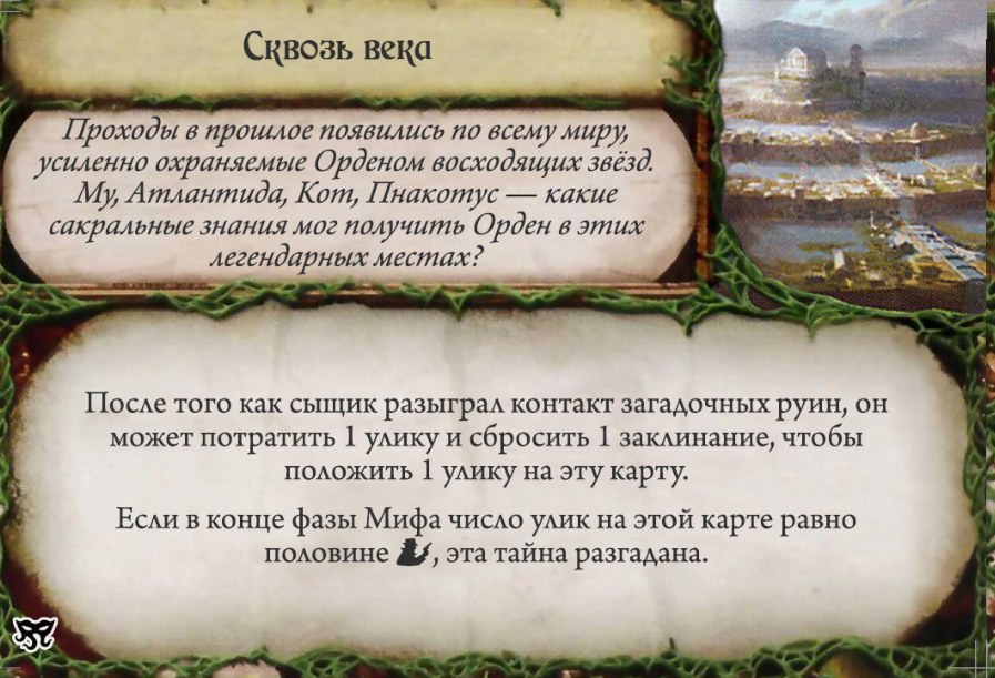 Сквозь века — лицевая сторона