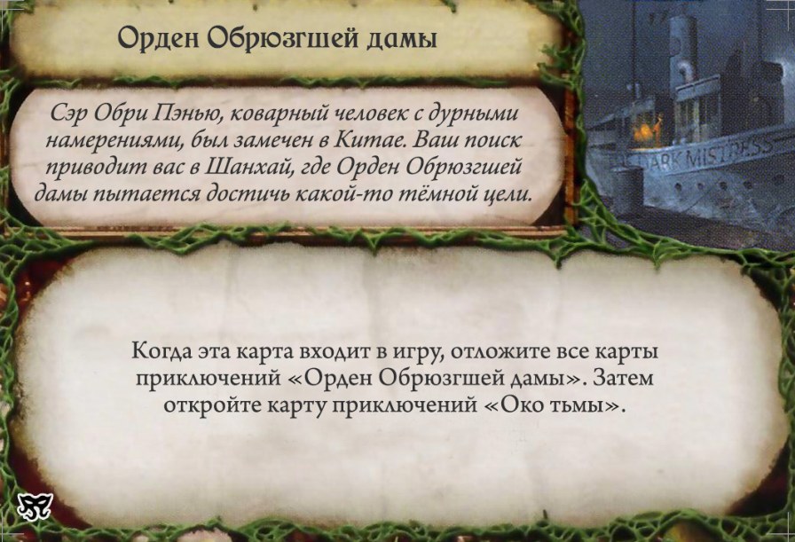 Орден Обрюзгшей дамы — лицевая сторона