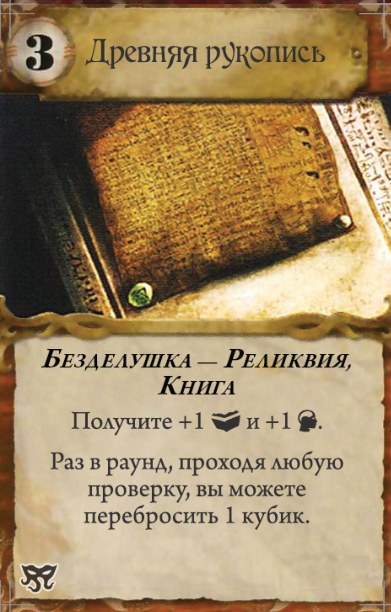 Древняя рукопись — лицевая сторона