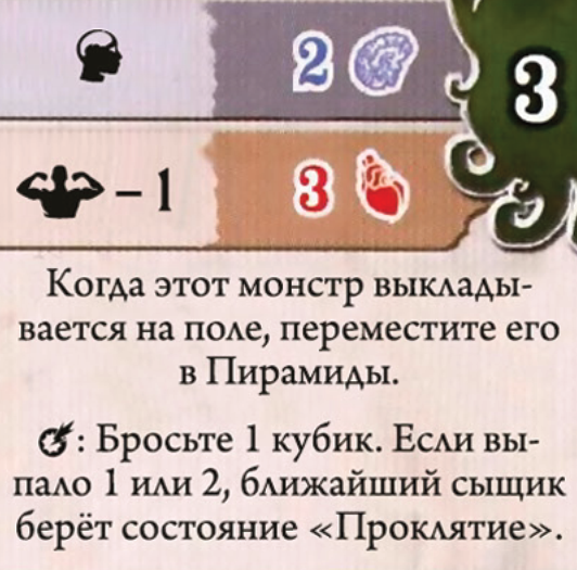 Почитаемый мертвец — оборот