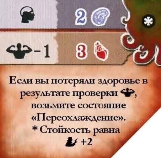 Рхан-Тегот — оборот