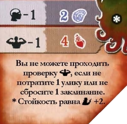 Спящий в Н’кай — оборот