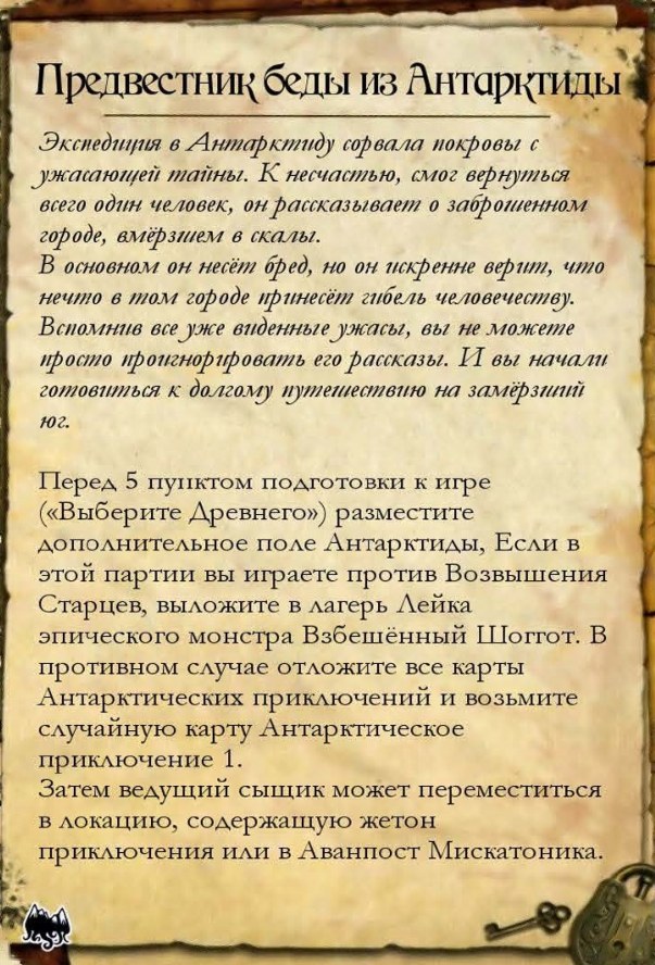 Пророк из Антарктиды — лицевая сторона