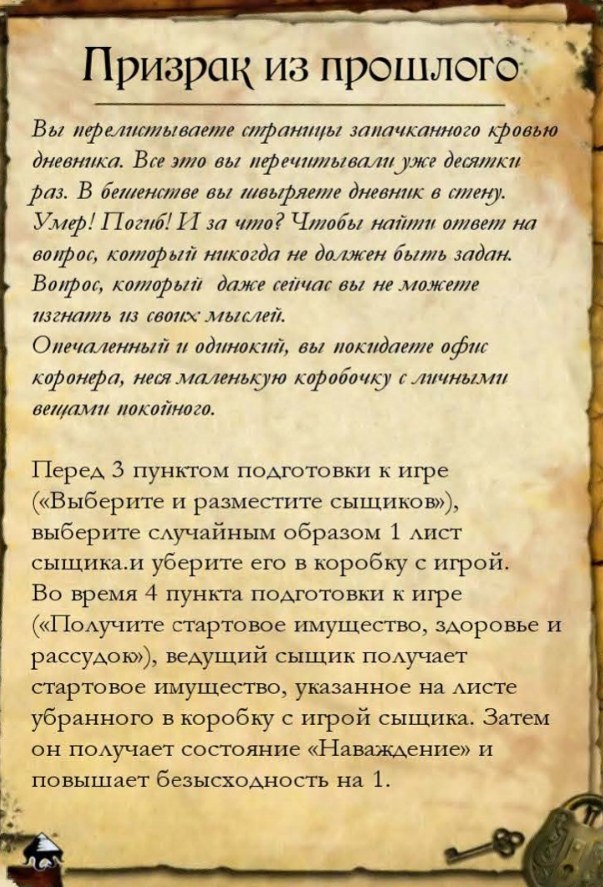 Призрак из прошлого — лицевая сторона