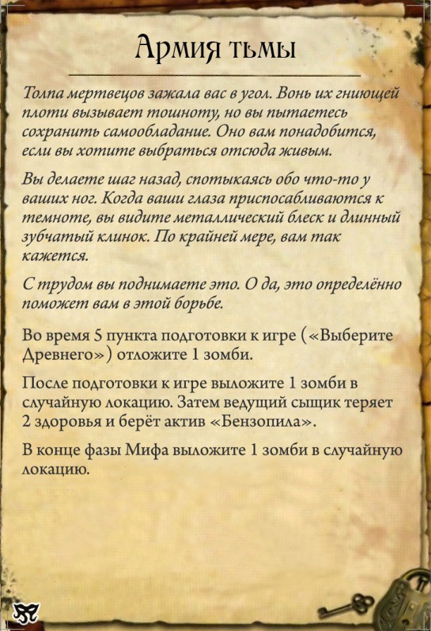 Армия тьмы — лицевая сторона