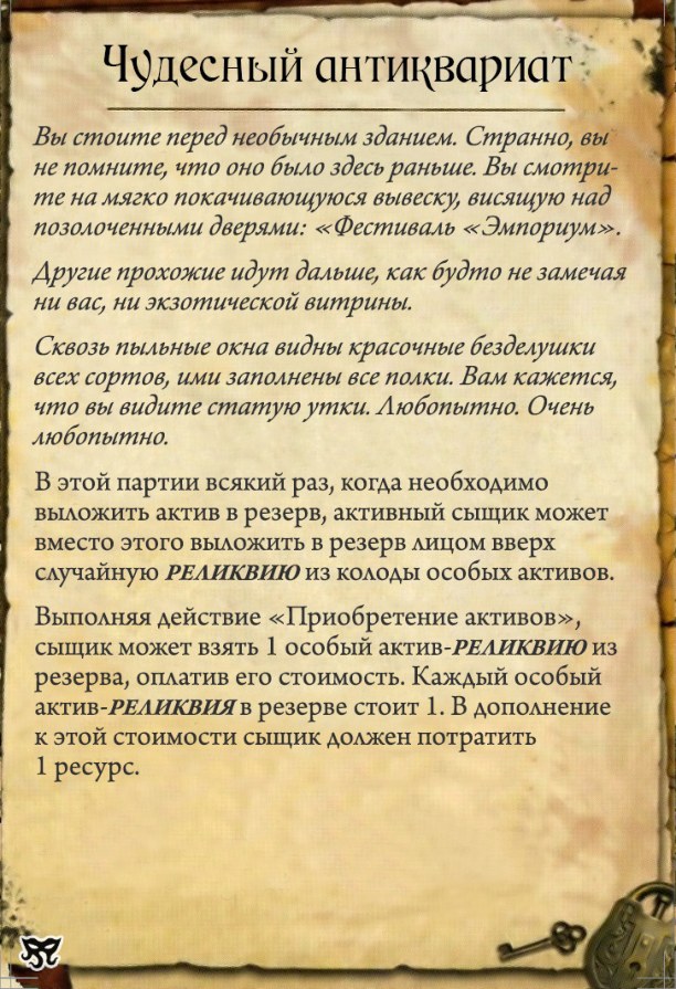 Чудесный антиквариат — лицевая сторона