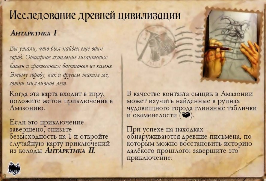 Исследование древней цивилизации — лицевая сторона