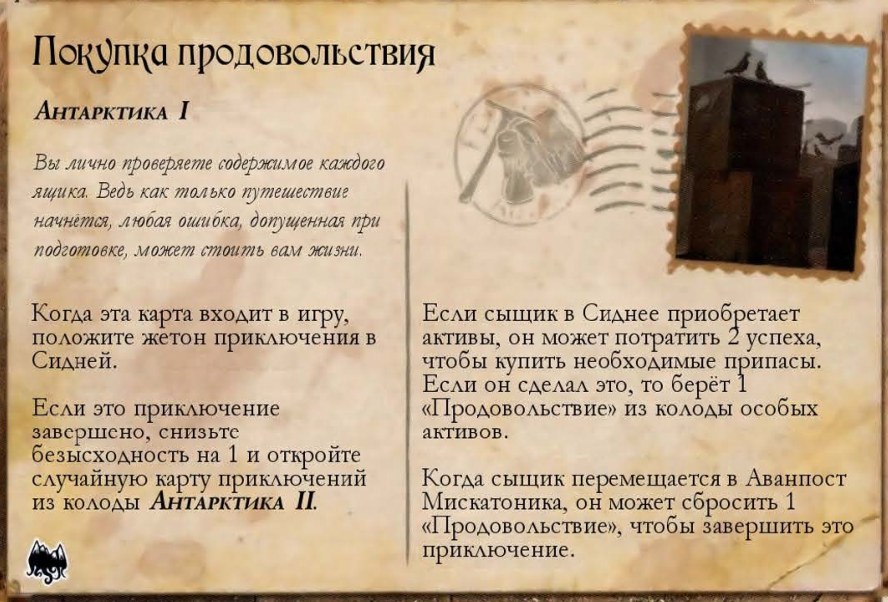 Покупка продовольствия — лицевая сторона