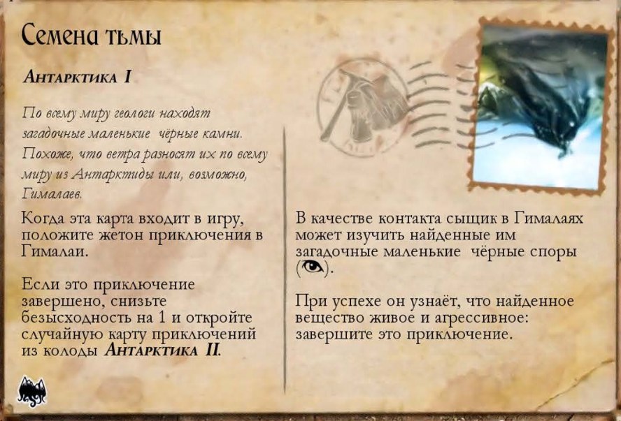Семена тьмы — лицевая сторона