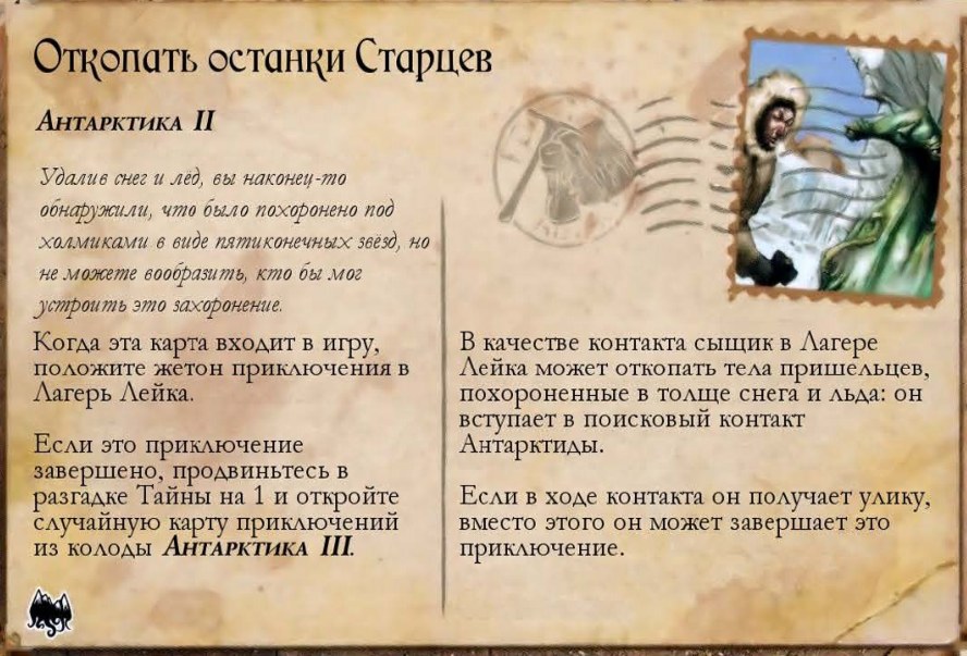 Откопать останки Старцев — лицевая сторона