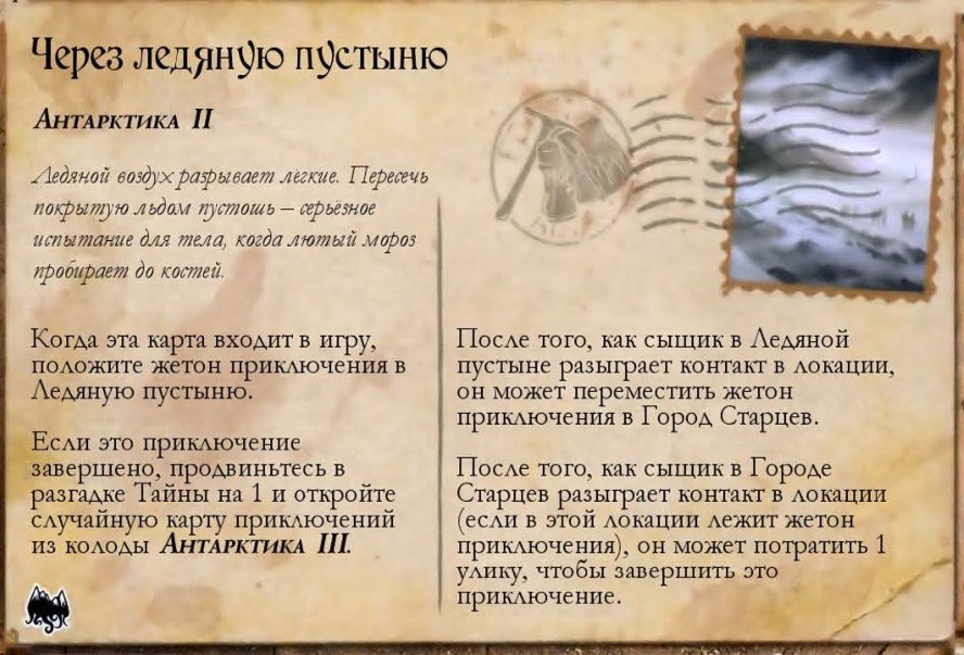 Через ледяную пустыню — лицевая сторона