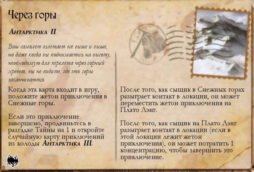 Через горы — лицевая сторона