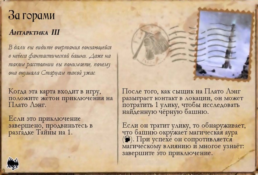 За горами — лицевая сторона