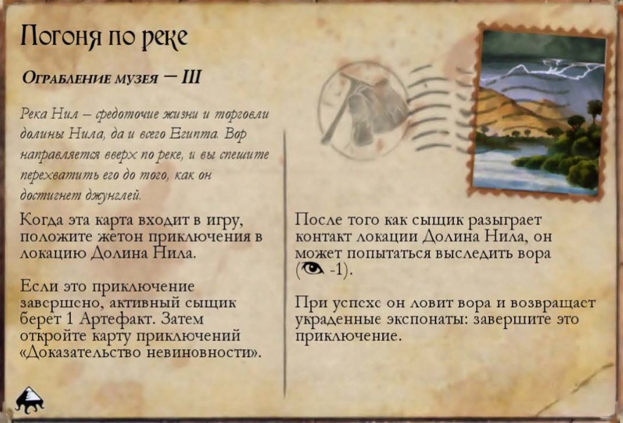 Погоня по реке — лицевая сторона