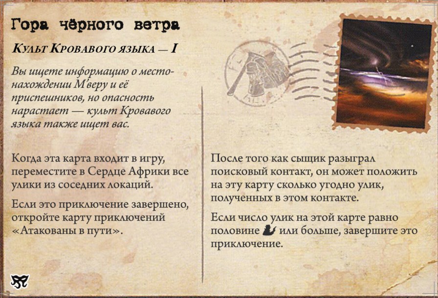 Гора чёрного ветра — лицевая сторона