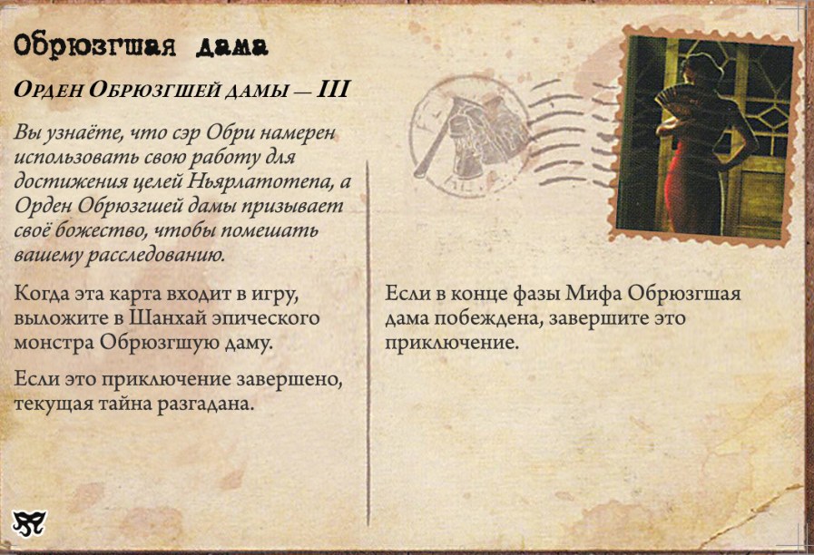 Обрюзгшая дама — лицевая сторона